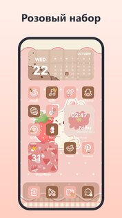 Themes: Widgets & Icon Changer 1.4.8. Скриншот 7