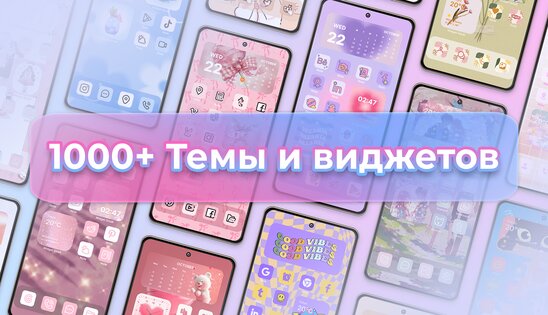 Themes: Widgets & Icon Changer 1.4.8. Скриншот 9