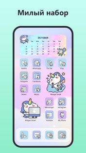 Themes: Widgets & Icon Changer 1.4.8. Скриншот 20