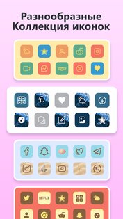 Themes: Widgets & Icon Changer 1.4.8. Скриншот 21