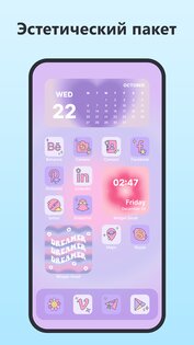 Themes: Widgets & Icon Changer 1.4.8. Скриншот 24