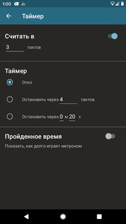 Metronome Beats 6.11.1. Скриншот 3