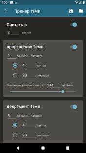 Metronome Beats 6.11.1. Скриншот 4