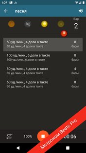 Metronome Beats 6.11.1. Скриншот 5
