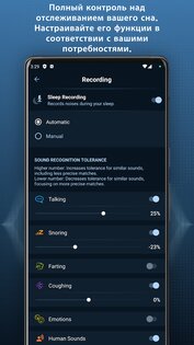 Prime Sleep Recorder 1.2.11. Скриншот 5
