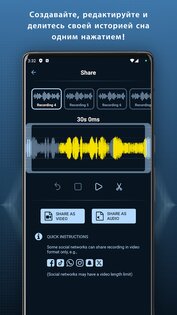 Prime Sleep Recorder 1.2.11. Скриншот 6