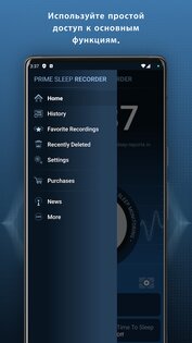 Prime Sleep Recorder 1.2.11. Скриншот 7