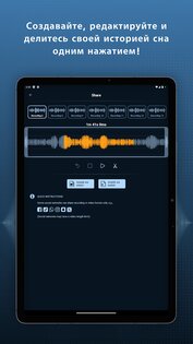 Prime Sleep Recorder 1.2.11. Скриншот 13