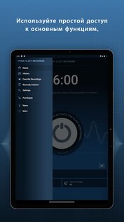 Prime Sleep Recorder 1.2.11. Скриншот 21