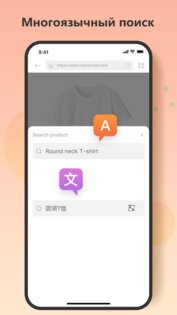 Помощник для Таобао 2.3.1. Скриншот 4