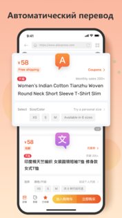 Помощник для Таобао 2.3.1. Скриншот 9
