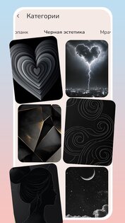 Aesthetic Pink Black Wallpaper 1.2.4. Скриншот 3