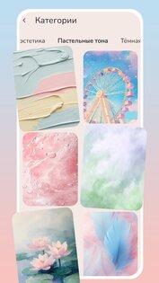 Aesthetic Pink Black Wallpaper 1.2.4. Скриншот 5