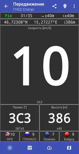 GNSS Status (GPS Test) 0.9.18c. Скриншот 3