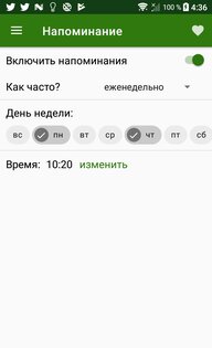Проверка зрения 2.7. Скриншот 4