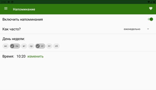 Проверка зрения 2.7. Скриншот 12