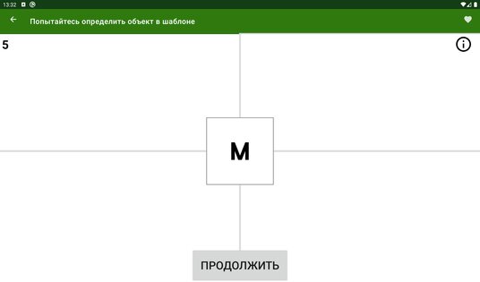 Проверка зрения 2.7. Скриншот 21
