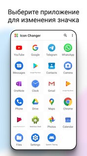 Any Icon 1.8.8. Скриншот 2