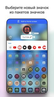 Any Icon 1.8.8. Скриншот 3