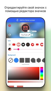 Any Icon 1.8.8. Скриншот 5