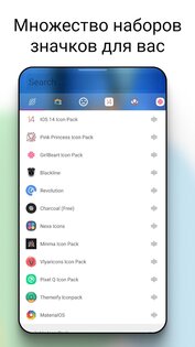 Any Icon 1.8.8. Скриншот 6