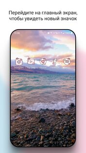 Any Icon 1.8.8. Скриншот 7