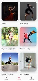 Учиться танцевать дома 3.0.592. Скриншот 6