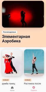 Учиться танцевать дома 3.0.592. Скриншот 11