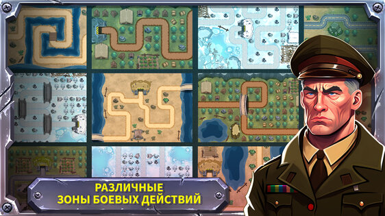 Battle Strategy: Tower Defense 1.7.19.1. Скриншот 9