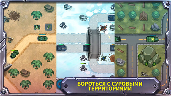 Battle Strategy: Tower Defense 1.7.19.1. Скриншот 13