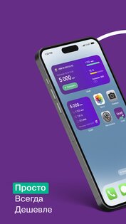 Ucell 2.6.6. Скриншот 1