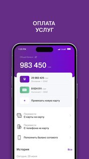 Ucell 2.6.6. Скриншот 5