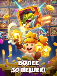 Castle Duels 12.0.12850. Скриншот 12