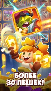 Castle Duels 12.0.12850. Скриншот 25