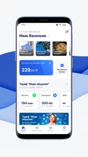 Волна 1.7.7. Скриншот 1