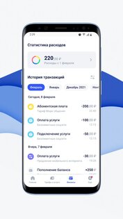 Волна 1.7.7. Скриншот 2