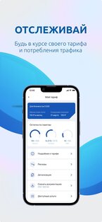Экомобайл 1.7.4. Скриншот 1