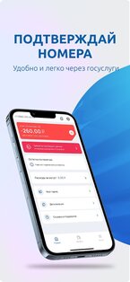 Экомобайл 1.7.4. Скриншот 2