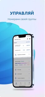 Экомобайл 1.7.4. Скриншот 3