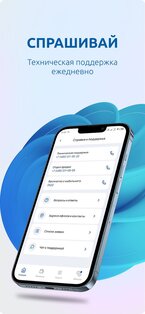 Экомобайл 1.7.4. Скриншот 4