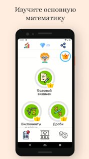 Математика: Дроби, Алгебра 7.8.5. Скриншот 6