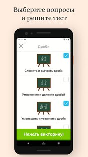 Математика: Дроби, Алгебра 7.8.5. Скриншот 8