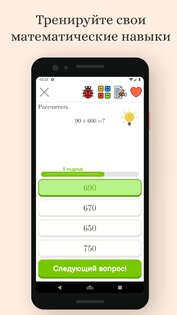 Математика: Дроби, Алгебра 7.8.5. Скриншот 9