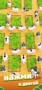 Lamb Escape: Ферма Животных 1.1.6. Скриншот 3