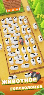 Lamb Escape: Ферма Животных 1.1.6. Скриншот 4