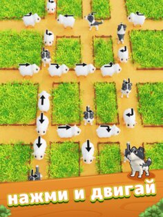Lamb Escape: Ферма Животных 1.1.6. Скриншот 8