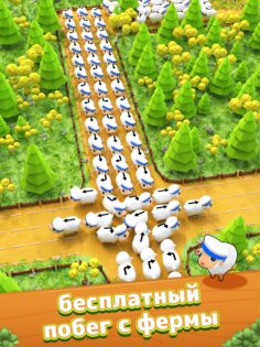 Lamb Escape: Ферма Животных 1.1.6. Скриншот 11