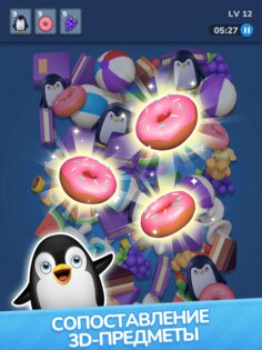 3D Crazy Match 1.2.6. Скриншот 17