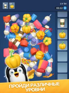 3D Crazy Match 1.2.6. Скриншот 20
