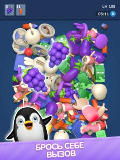 3D Crazy Match 1.2.6. Скриншот 21